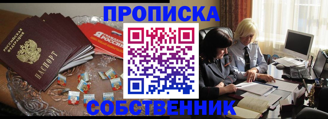 временная регистрация 2025 в Вышнем Волочке